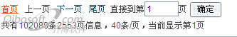 博客汇分页导航