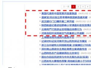 百度搜索研发部:索引页链接补全机制的一种方法