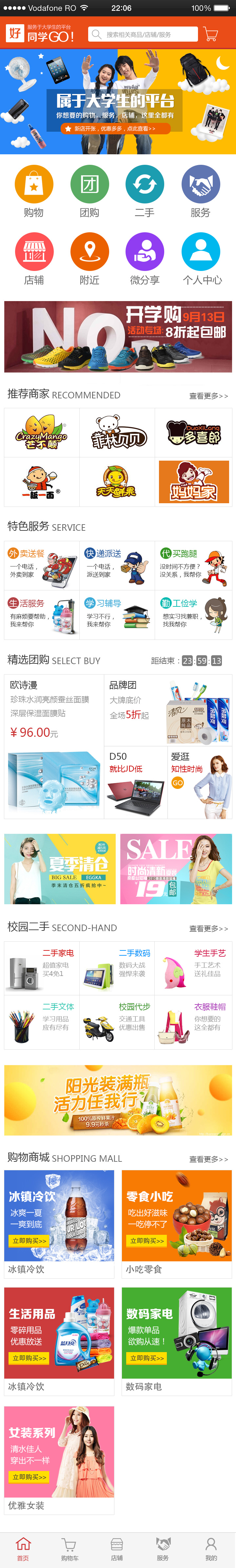 好同学-首页.jpg