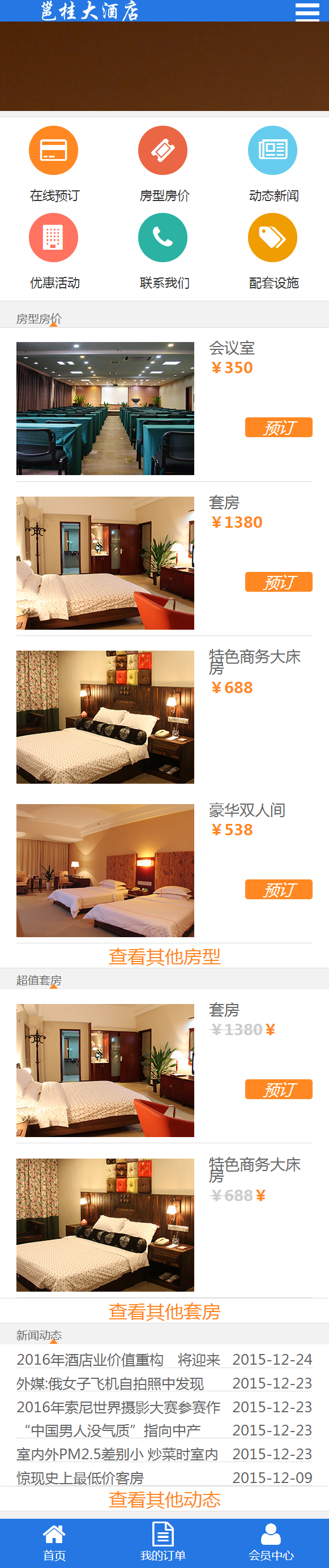 首页.png