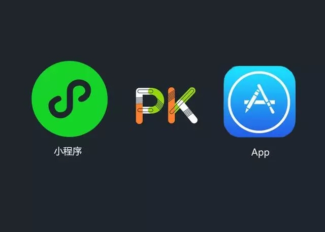 小程序与APP的区别